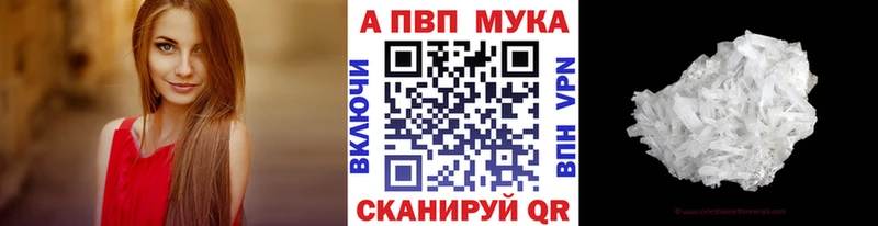 A-PVP Соль  Купить где  Соль-Илецк 