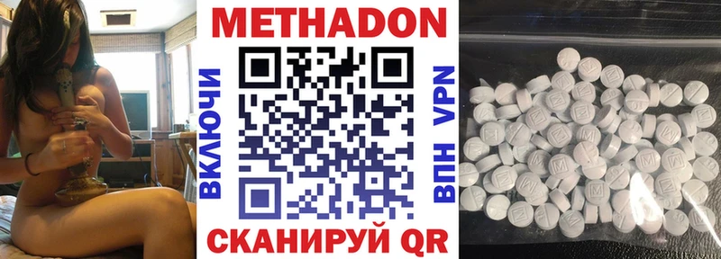 МЕТАДОН кристалл  Купить  Соль-Илецк 