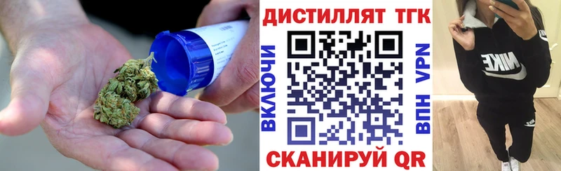 Дистиллят ТГК жижа  Купить закладки  Соль-Илецк 